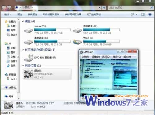 教你一招 解决Win7中摄像头显示问题